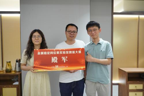 殿军