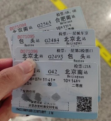 图七：凌晨在高铁站打印出来的车票